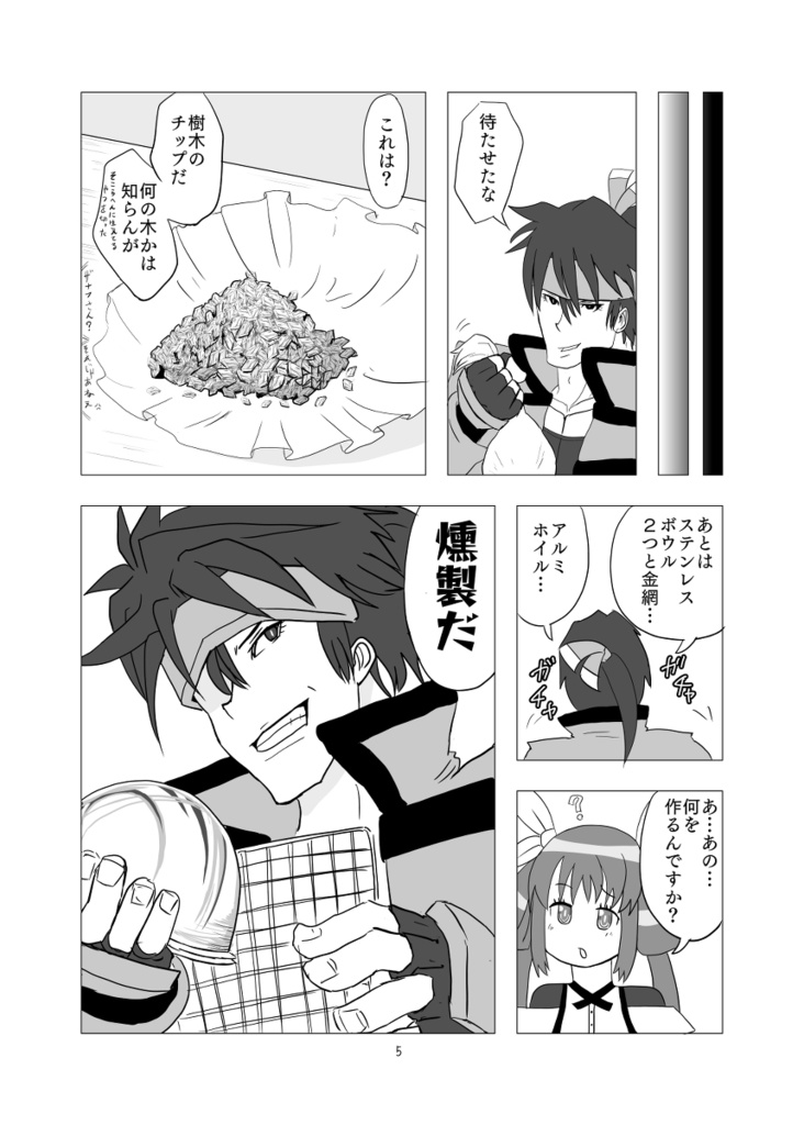 クッキングオヤジ