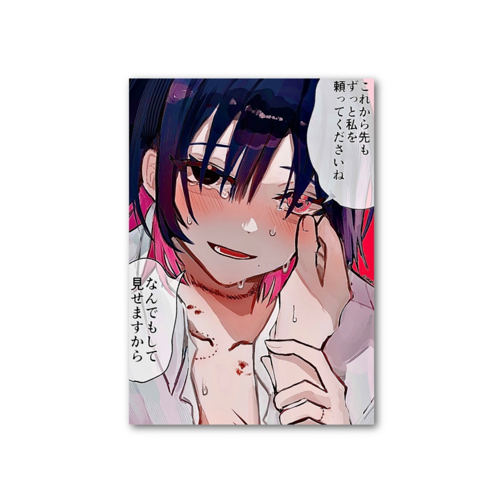 「なんでもしますから」フォトカード