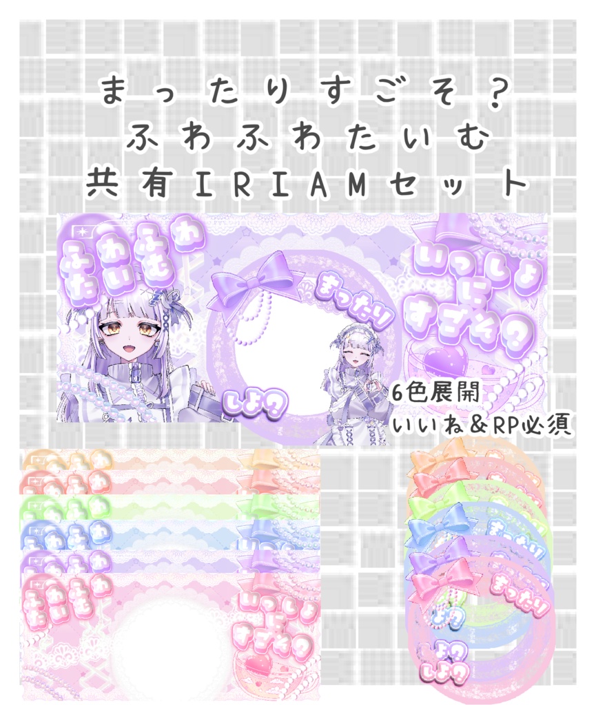 【該当ツイ♻️🩷必須】まったりすごそ？IRIAMデジセット