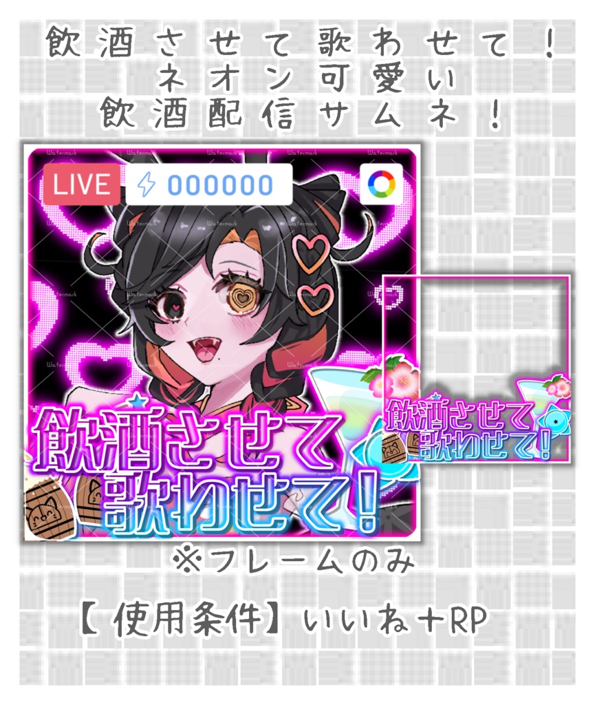 【該当ツイ♻️♥️必須】飲酒歌枠IRIAMネオンサムネ