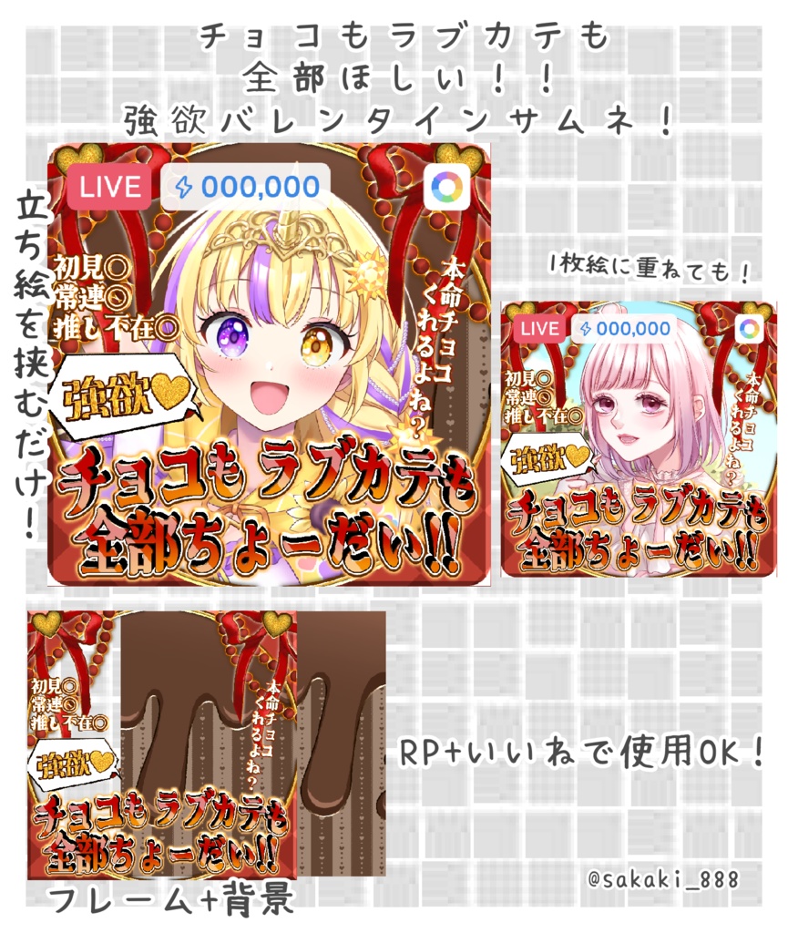 【該当ツイRP♥必須】強欲バレンタインIRIAMサムネ