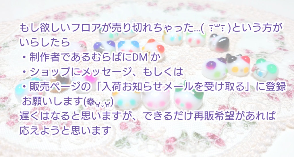 【フロア別】パンダもちズ