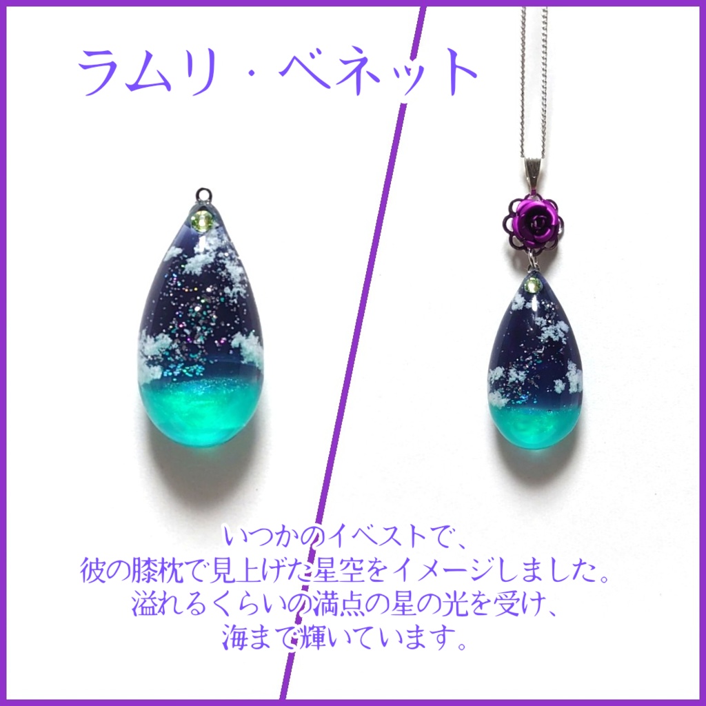 海の景色のネックレス