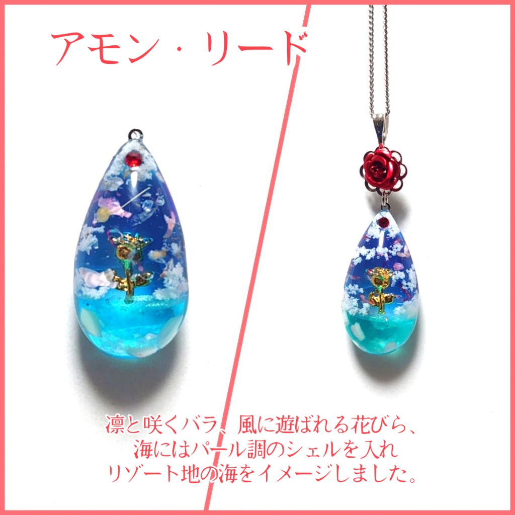 海の景色のネックレス