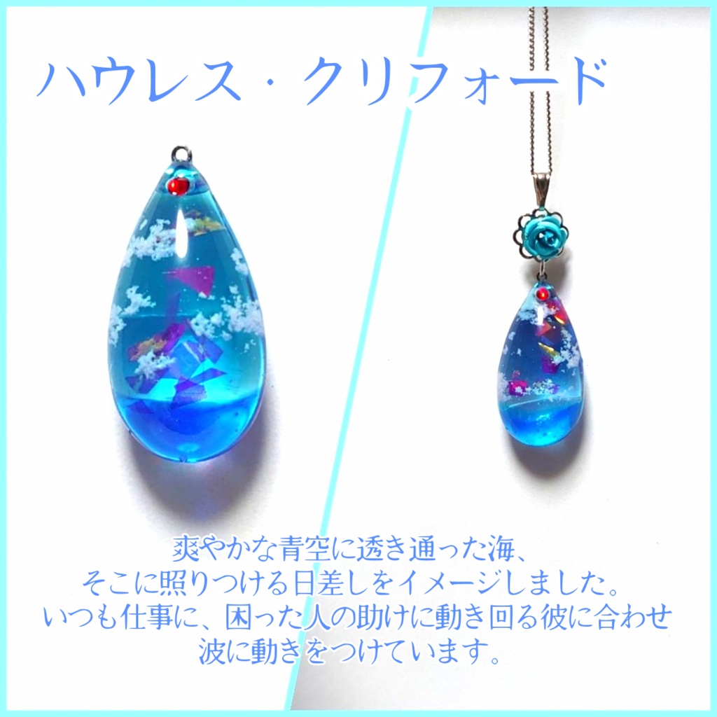 海の景色のネックレス