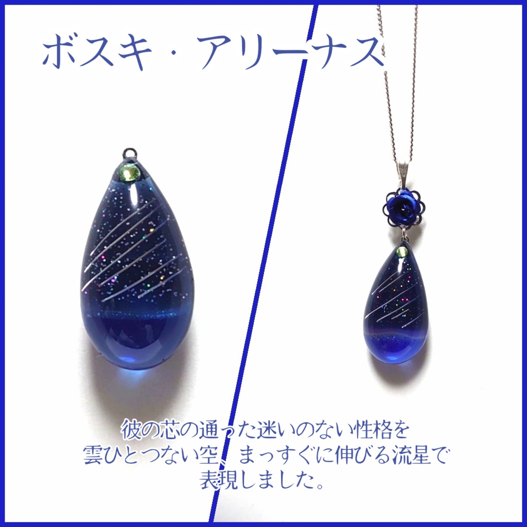 海の景色のネックレス