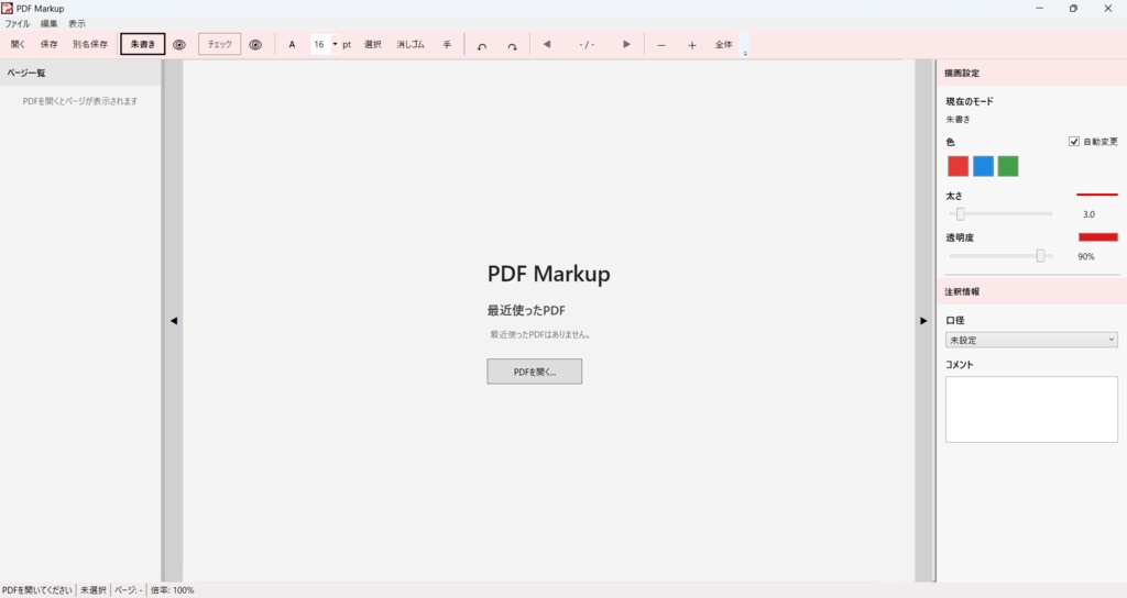 PDFMarkup Free