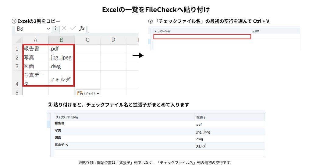 FileCheck |フォルダ内の必要ファイルをまとめて確認するWindowsアプリ