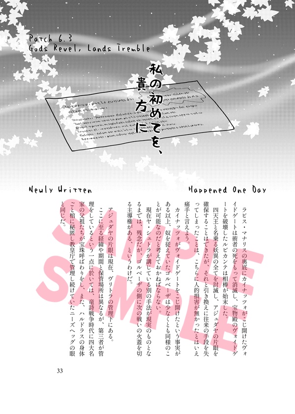 酒とスルメと男と女