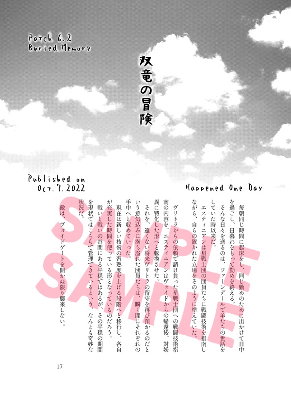 酒とスルメと男と女