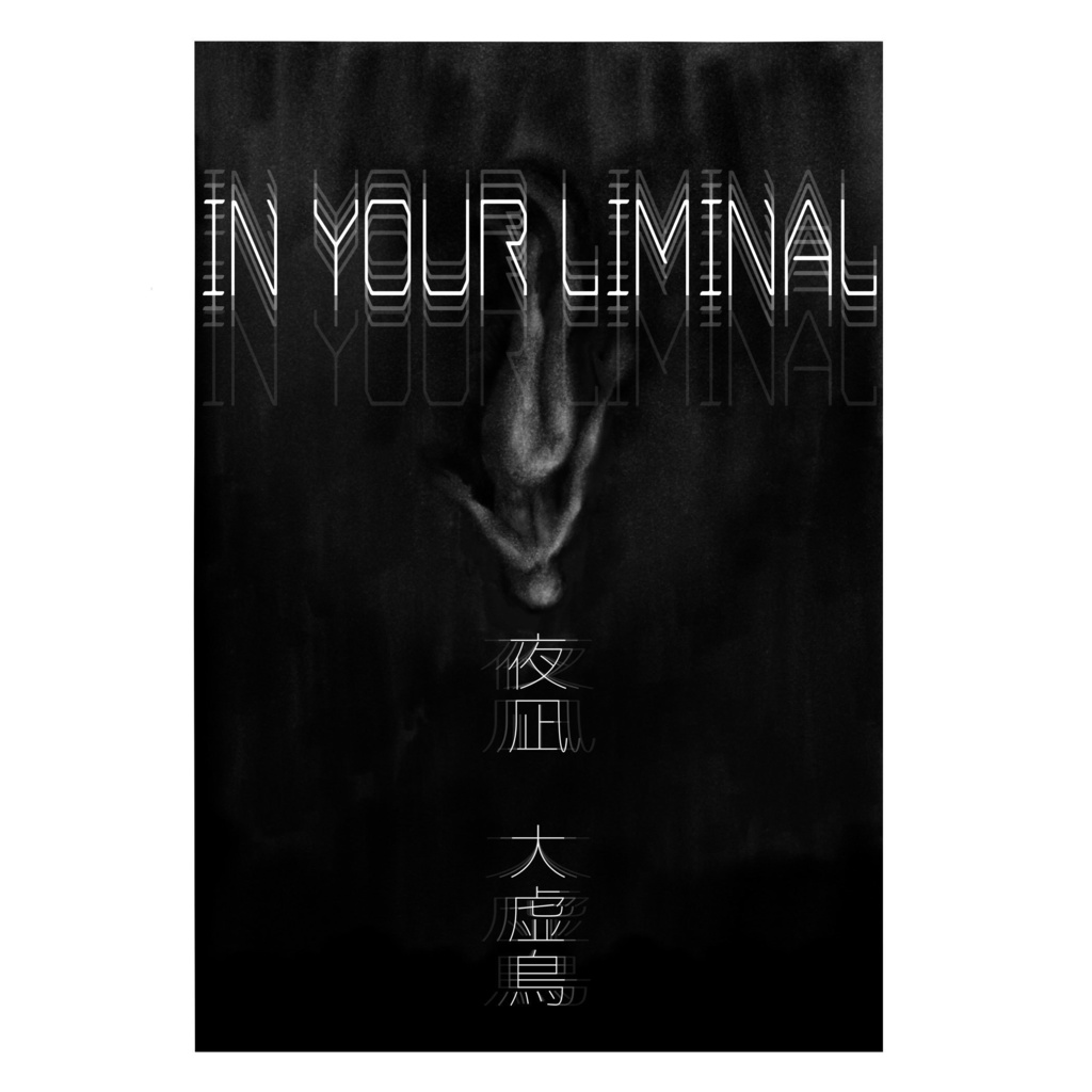 IN YOUR LIMINAL