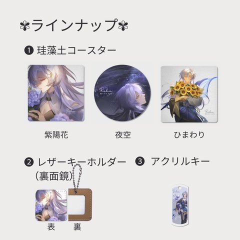 【デビュー記念グッズ】麓 / roku ch.【受注販売】