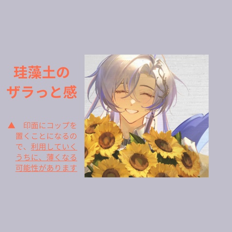 【デビュー記念グッズ】麓 / roku ch.【受注販売】