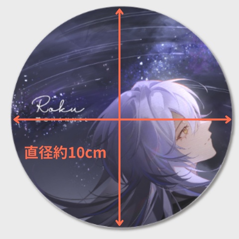 【デビュー記念グッズ】麓 / roku ch.【受注販売】