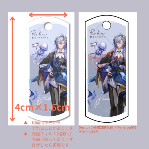 【デビュー記念グッズ】麓 / roku ch.【受注販売】