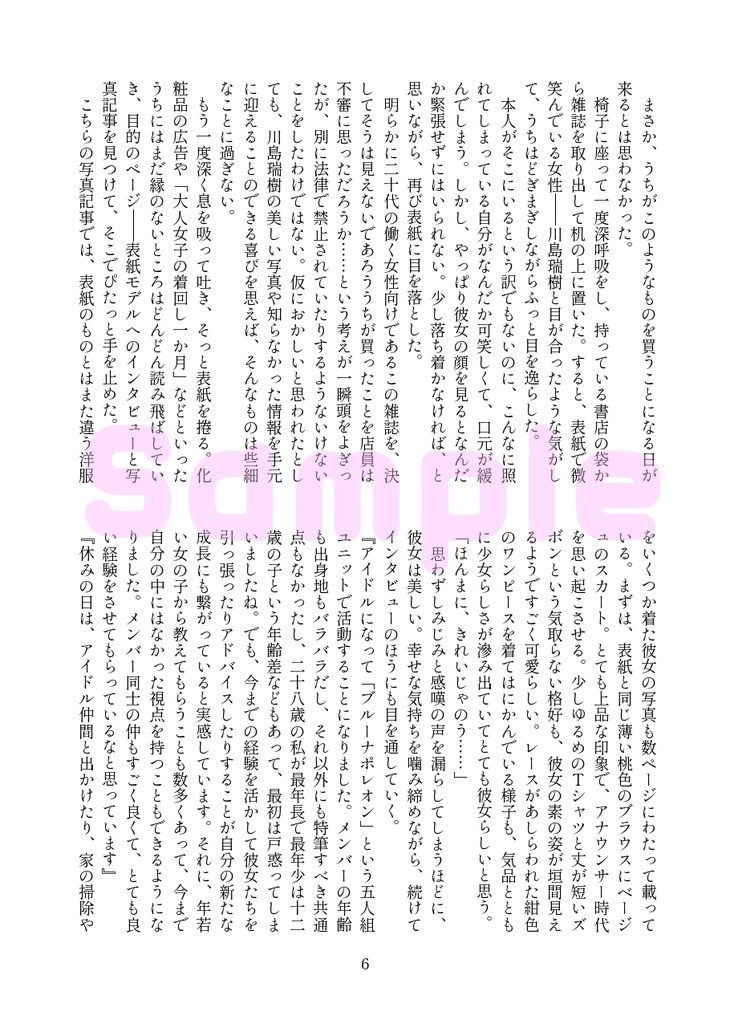 フォーリンラブ・フォーエバー