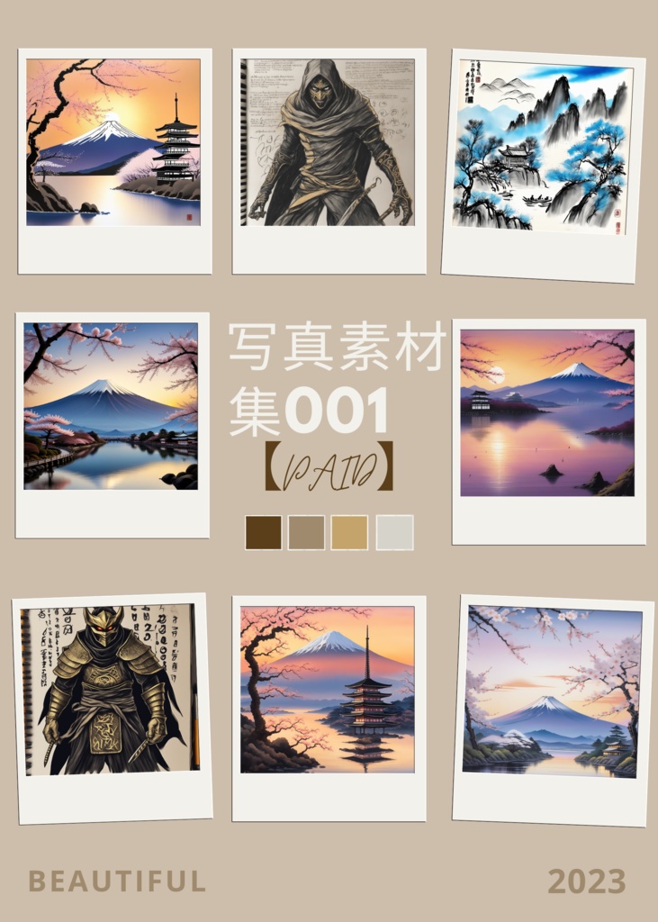 【PAID】写真素材集001