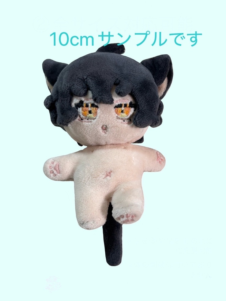 推しぬいぐるみ オーダーメイド