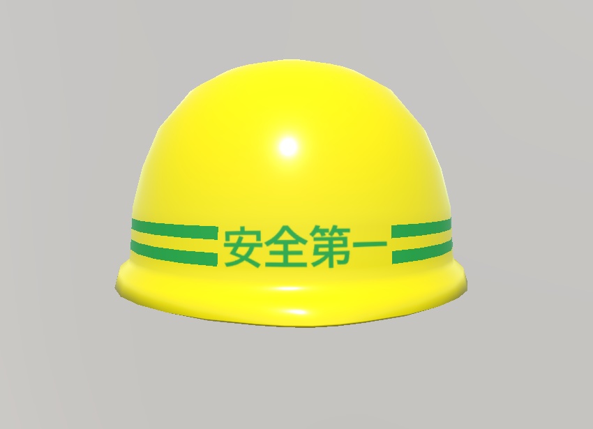 工事現場用ヘルメット（安全帽）