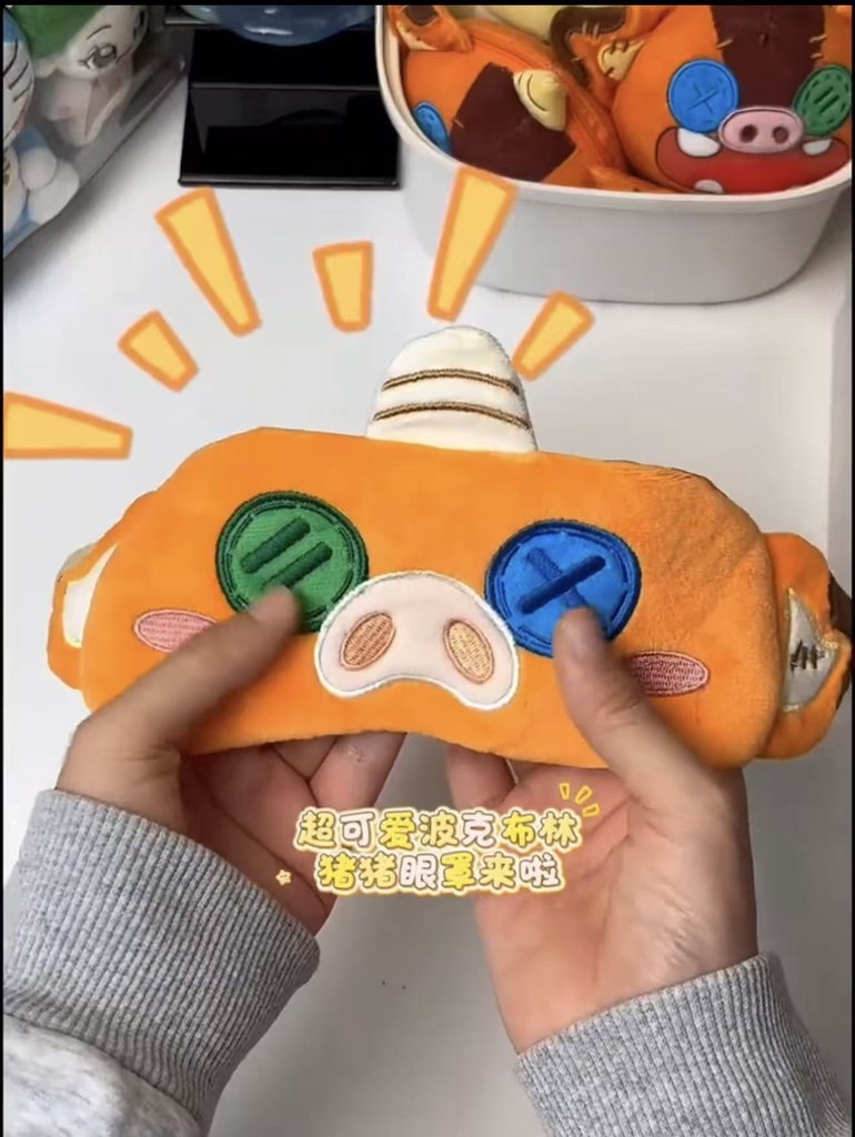 【ゼルダの伝説】ボコブリンモチーフ かわいいアイマスク