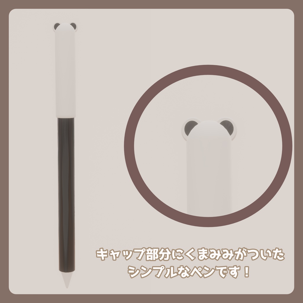 【QvPen差し替えモデル】🧸くまみみペン🧸