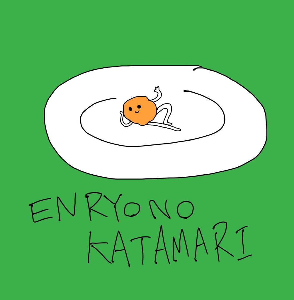 遠慮の塊Tシャツ