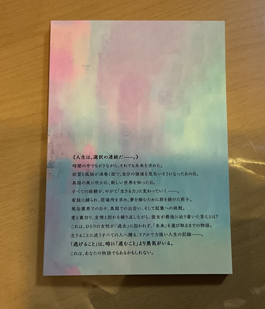 莉子。小さな蕾。