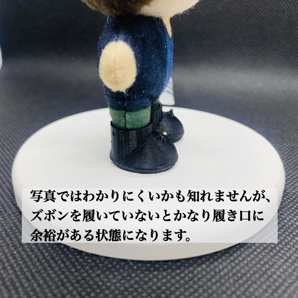 シンプルぬいくつ