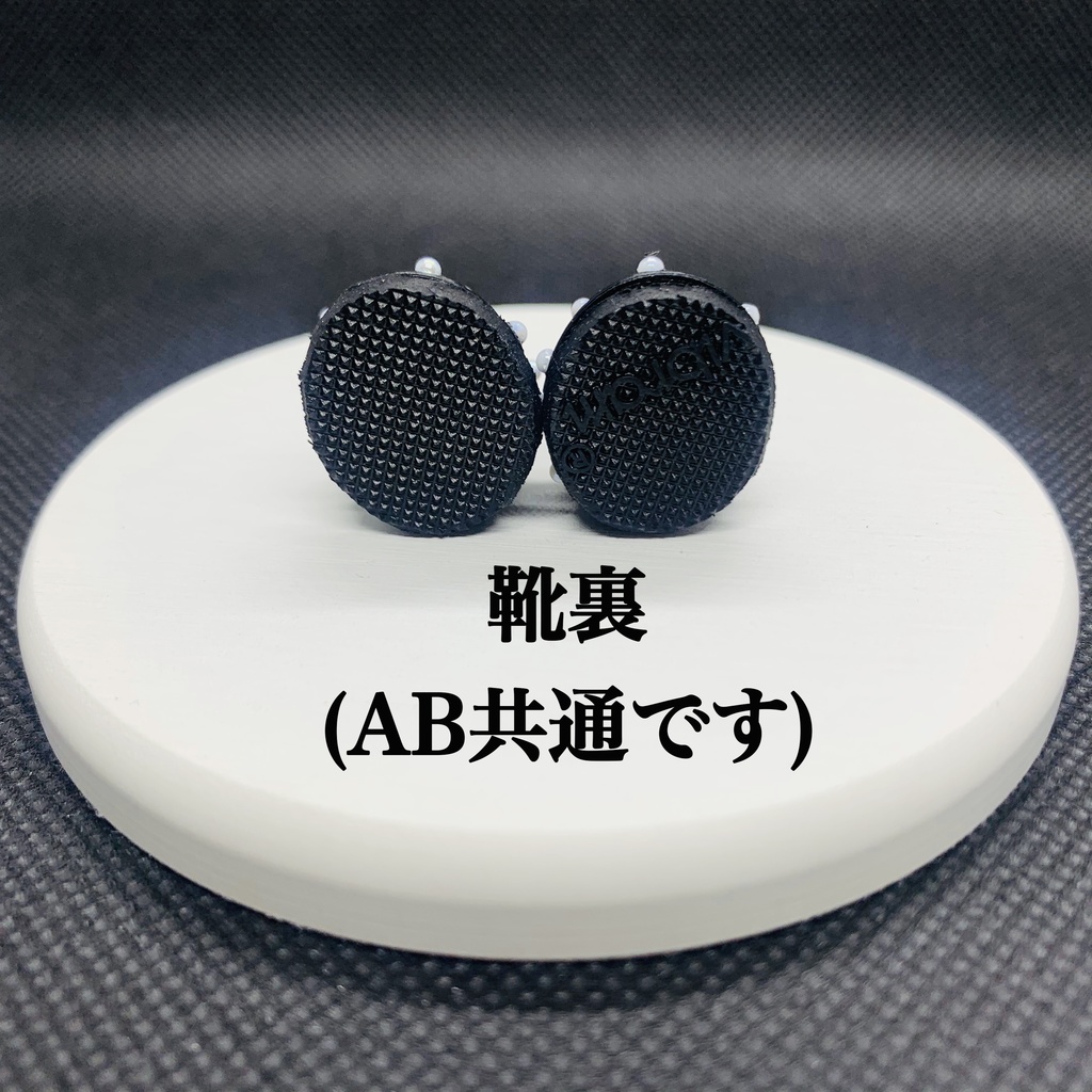 パールorスタッズぬいくつ