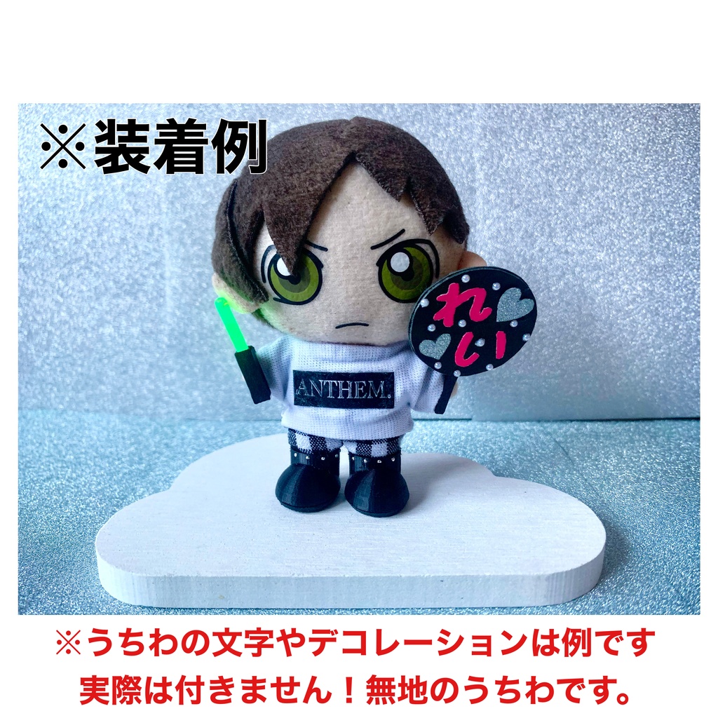 うちわ&ペンライトセット