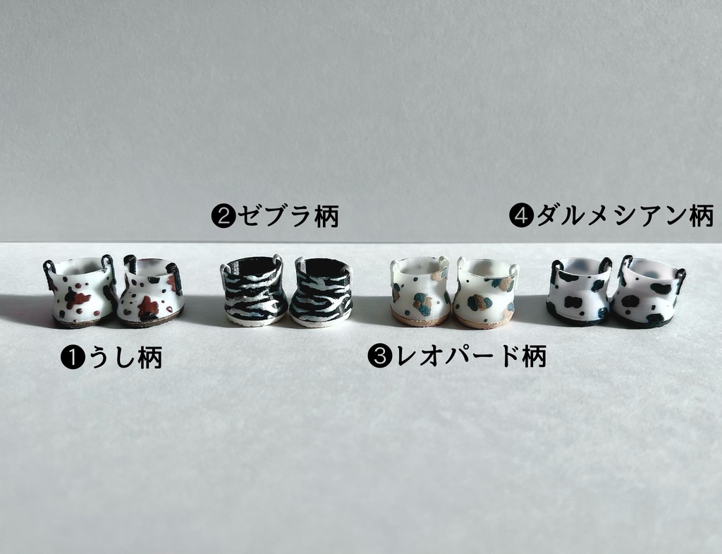 アニマル柄ぬいくつ