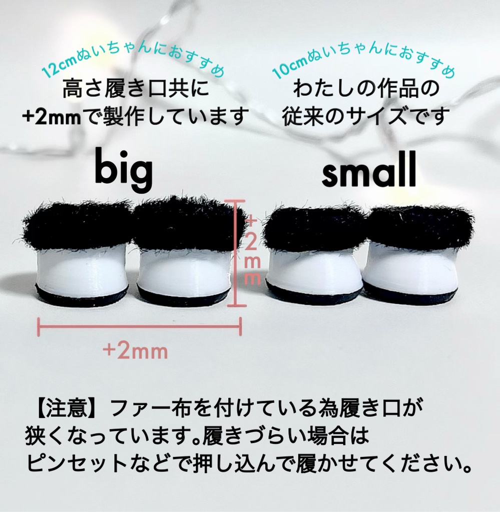 ファーぬいくつ