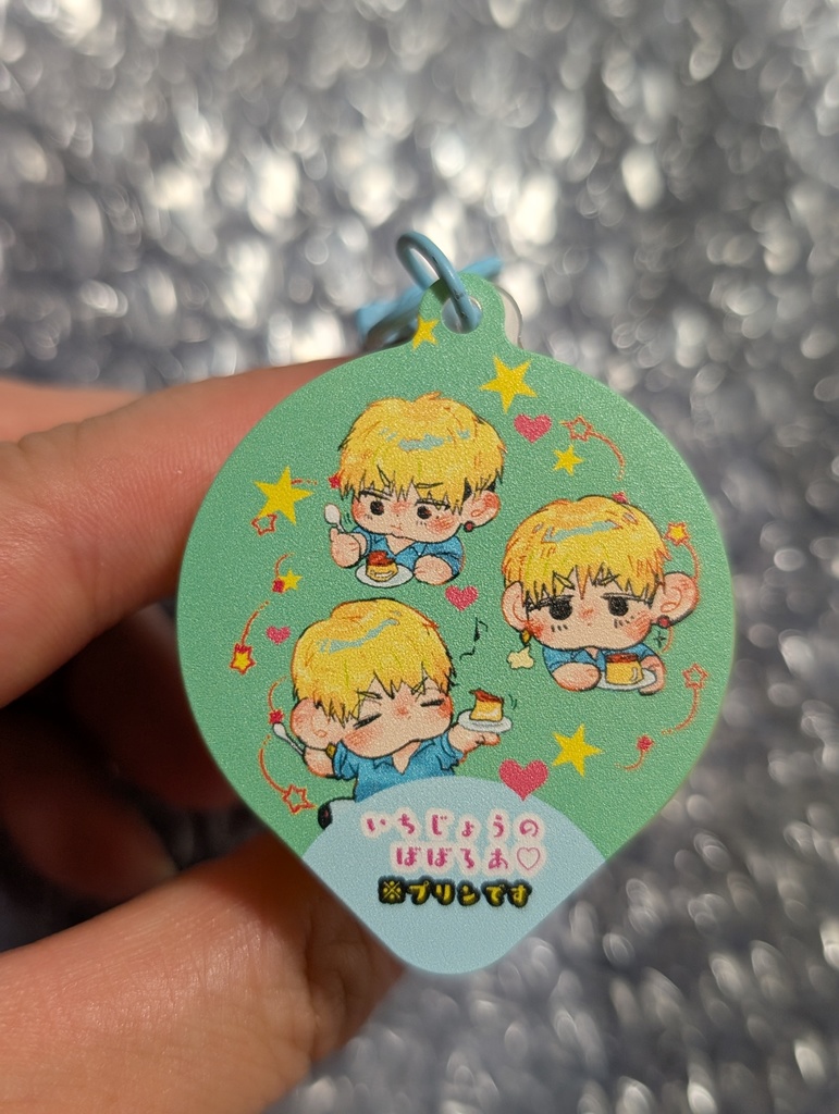 一条のプリンキーホルダー