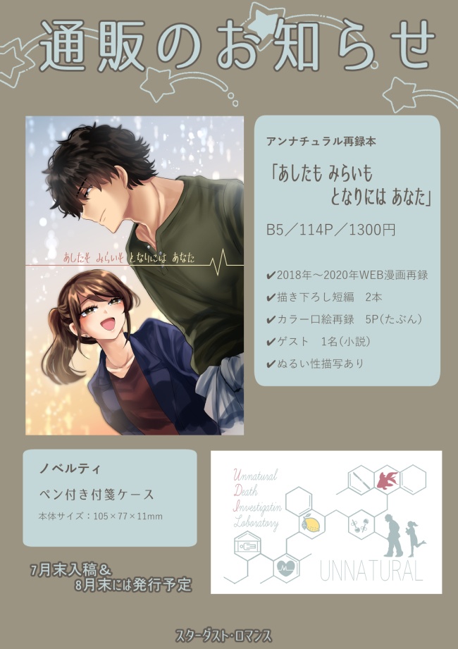 あしたも みらいも となりには あなた