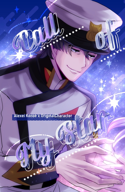Call of My Star