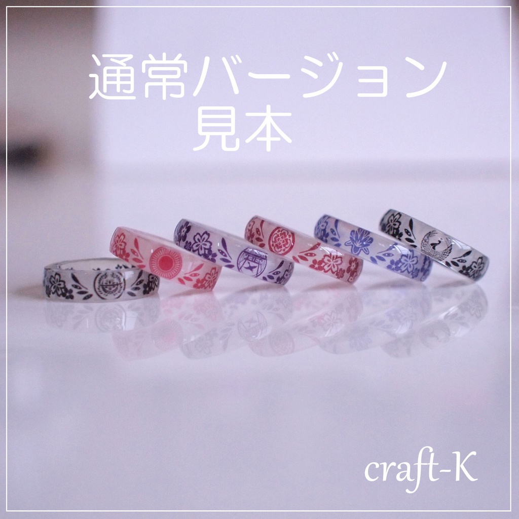 通常-鶯丸・明石国行・蛍丸・愛染国俊・蜻蛉切・物吉貞宗・太鼓鐘貞宗・燭台切光忠・大般若長光・小竜景光・江雪左文字・宗三左文字・小夜左文字イメージリング