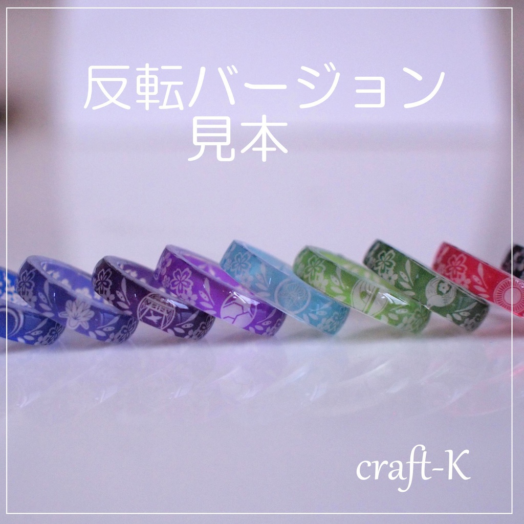 反転-髭切・膝丸・大倶利伽羅・へし切長谷部・不動行光・獅子王・同田貫正国・鶴丸国永・太郎太刀・次郎太刀・日本号・御手杵イメージリング