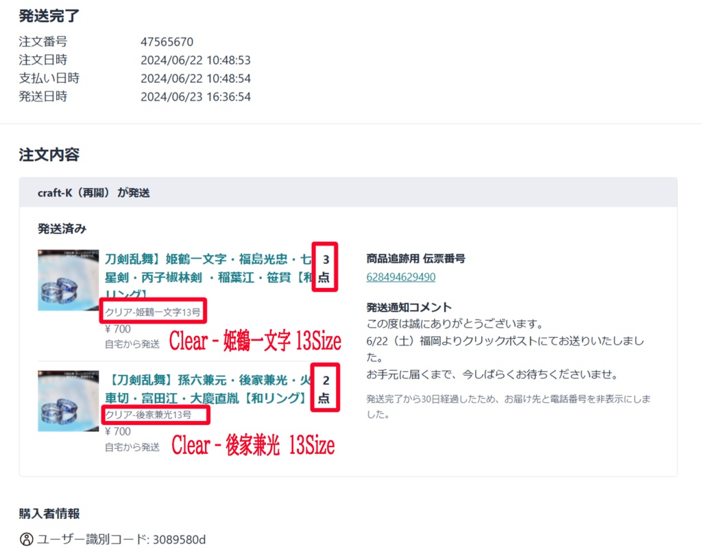 刀剣乱舞】姫鶴一文字・福島光忠・七星剣・丙子椒林剣 ・稲葉江・笹貫【和リング】