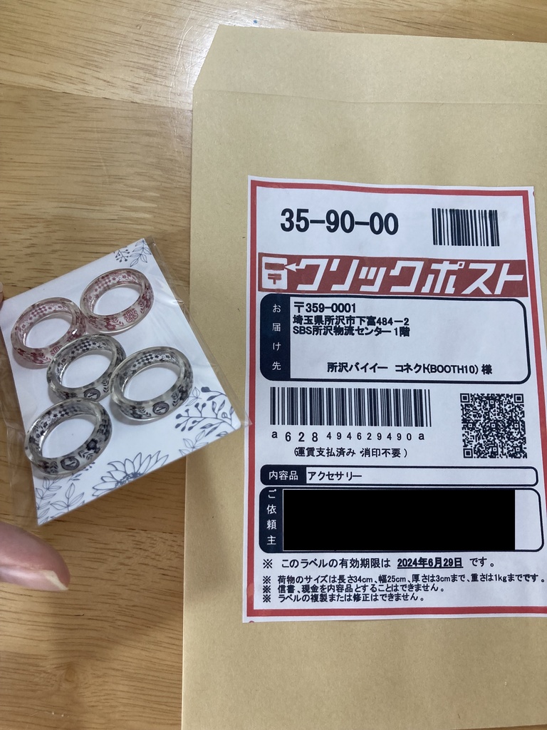 刀剣乱舞】姫鶴一文字・福島光忠・七星剣・丙子椒林剣 ・稲葉江・笹貫【和リング】