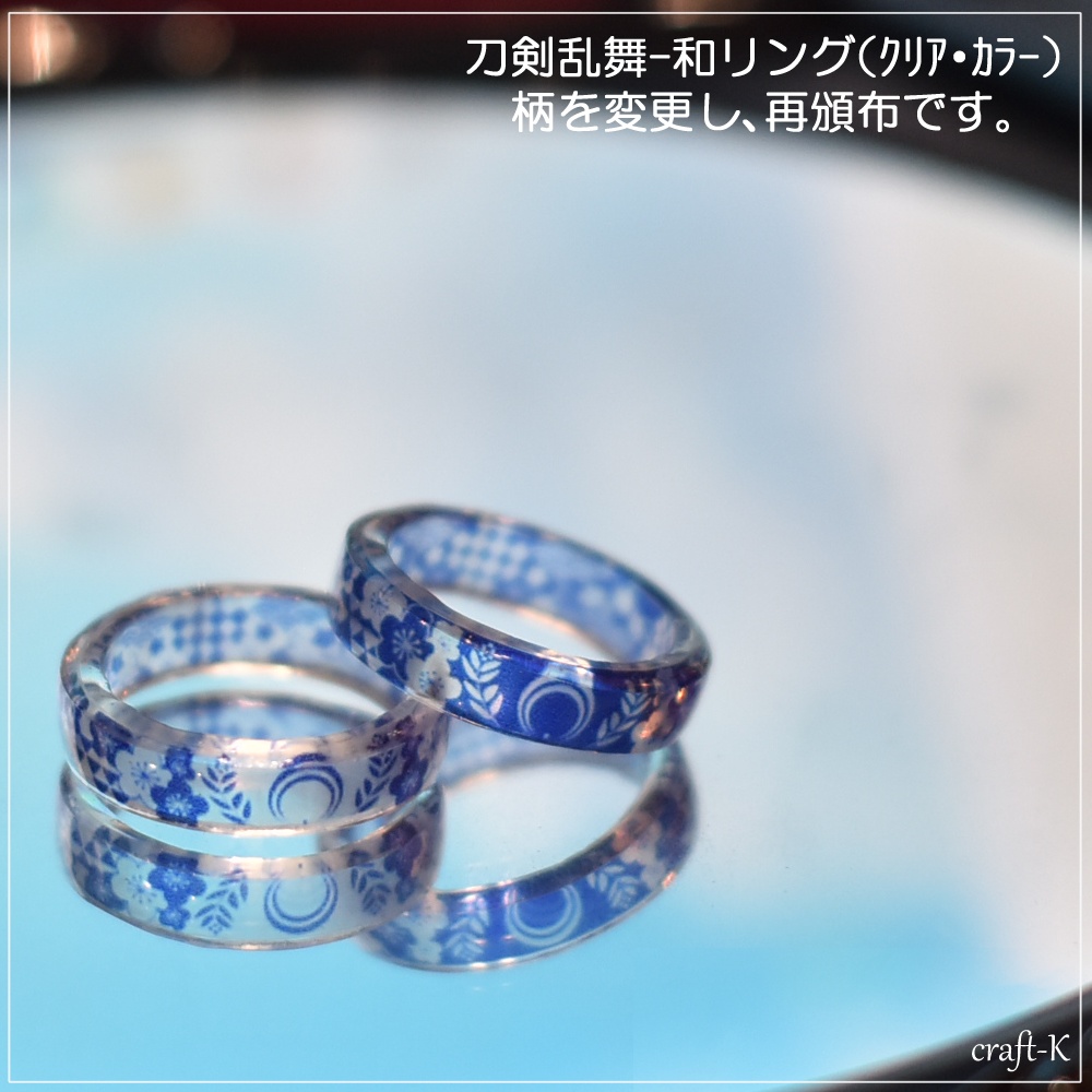 【刀剣乱舞】孫六兼元・後家兼光・火車切・富田江・大慶直胤【和リング】