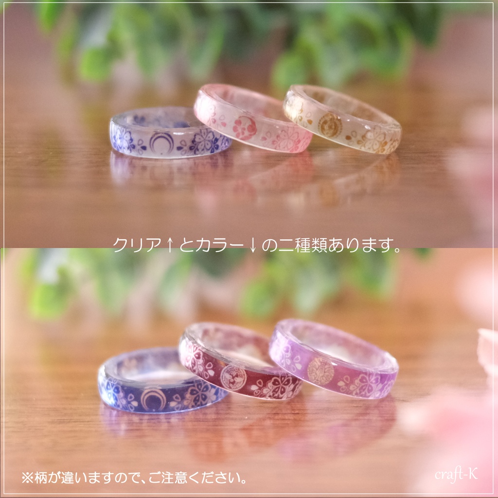 【刀剣乱舞】童子切安綱剥落・倶利伽羅江・三郎国宗・安宅切・二筋樋貞宗【和リング】