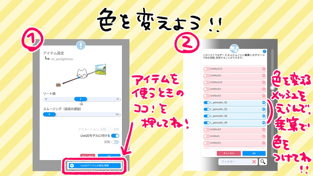 【VTS】口と声で動かす!ペンライトマン【Live2D】