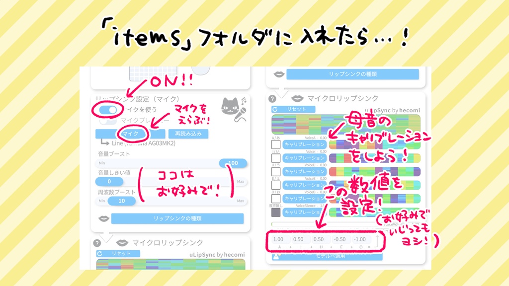 【VTS】口と声で動かす!ペンライトマン【Live2D】