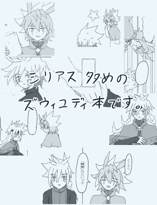 眠る貴方へ 目覚める君へ