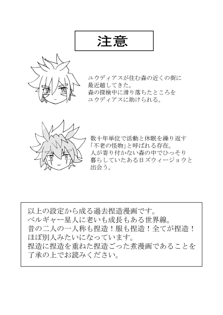 眠る貴方へ 目覚める君へ