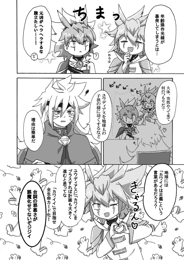 幕間限りの白昼夢