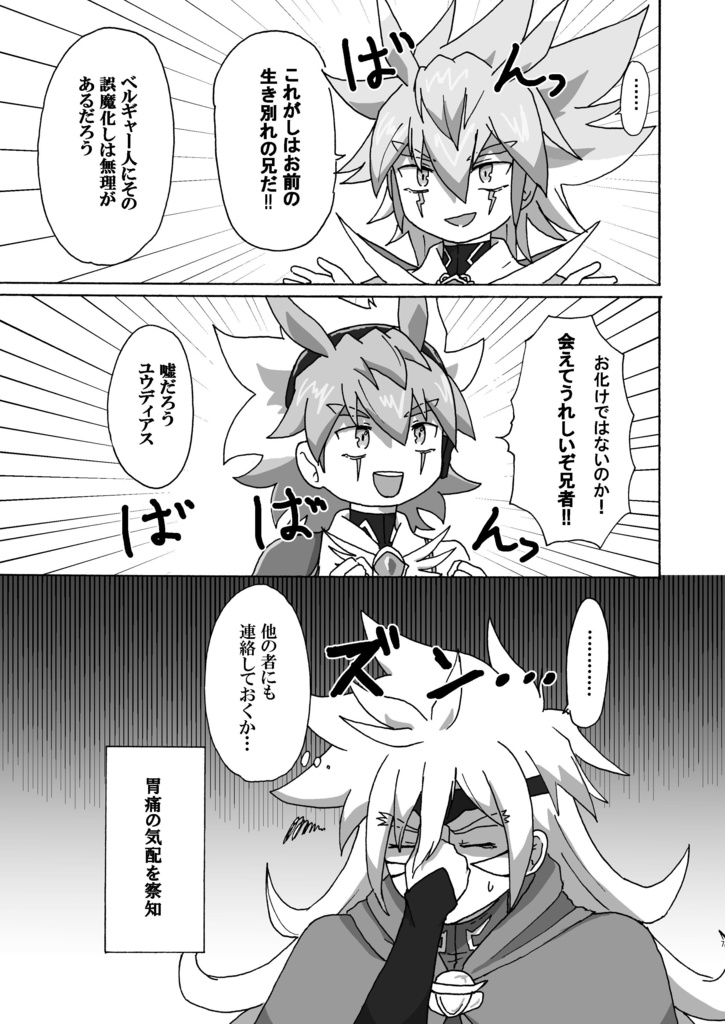 幕間限りの白昼夢