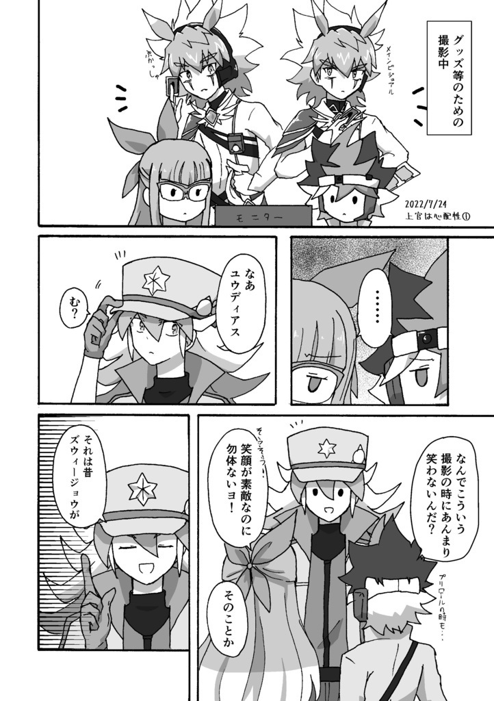 「ズウィユディ レミニセンス」