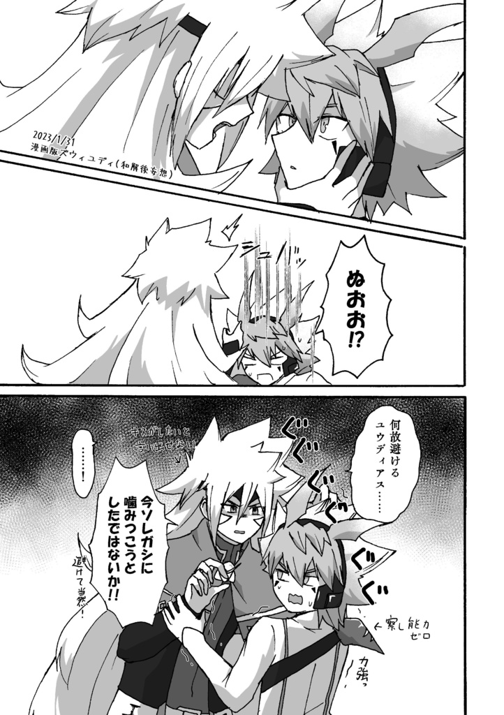 「ズウィユディ レミニセンス」