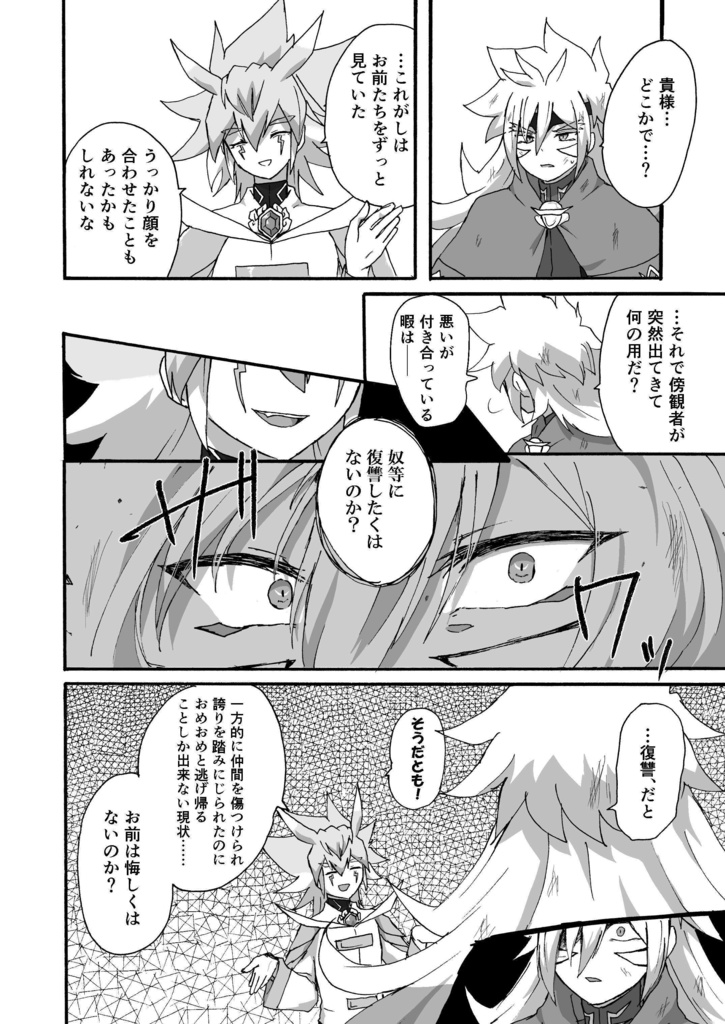 わだつみの底に朝は来ない